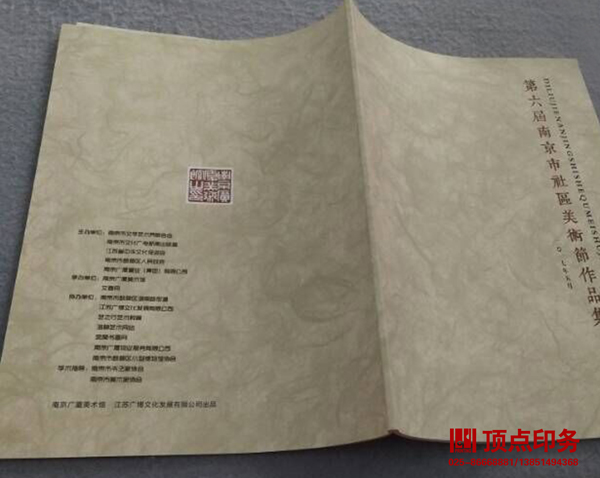 �z�b����(c��)ӡˢ