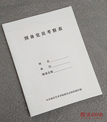 ����� �p�z���ڰ�ӡˢ