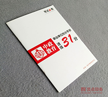 ��Ӗ�WУ����ӡˢ